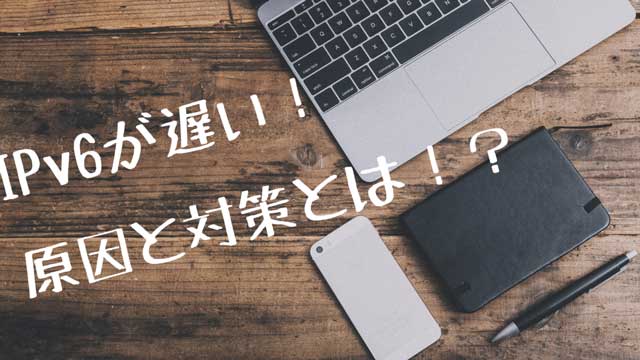 ipv6画像