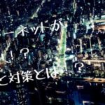 夜遅い画像