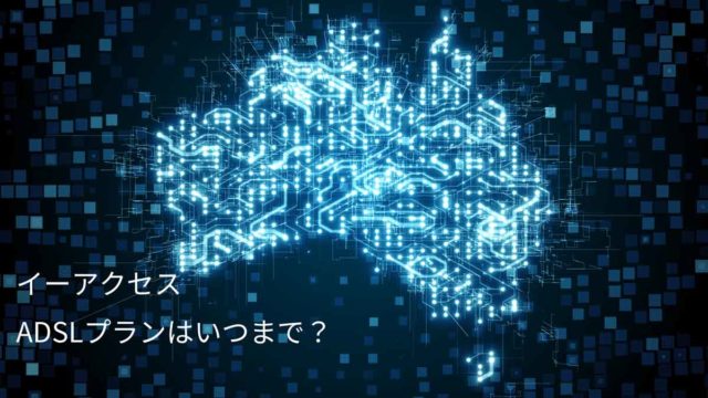 サンネットがサービス終了で今後の対処法は 楽天ひかりはあり ヒカリコンシェル