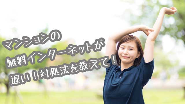 インターネット遅い画像