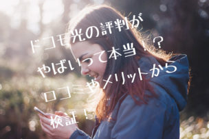 ドコモ光画像