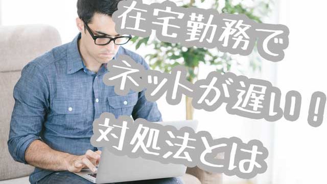 在宅勤務画像