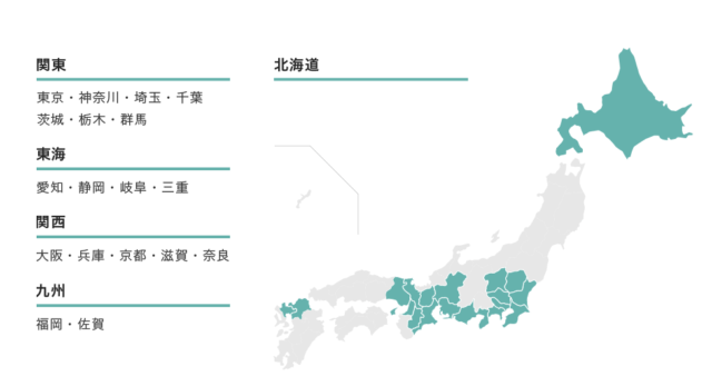 NURO光の提供エリア