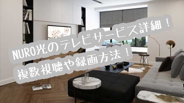 nuro光TV画像