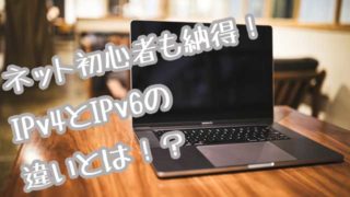 ipv6画像