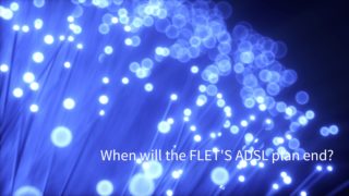 フレッツadsl画像