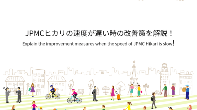 jpmc画像