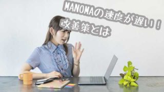 MANOMA(マノマ)画像