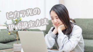 ピカラ光画像