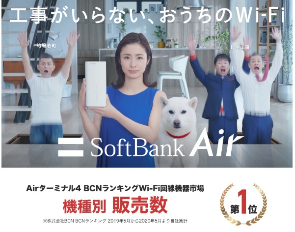 SoftBankAir