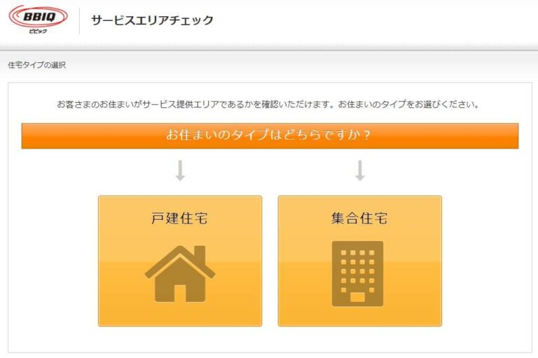 BBIQ（ビビック）光とは？｜回線速度/料金/キャンペーン/解約方法など、概要を解説