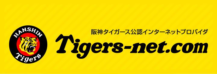 Tigers-net